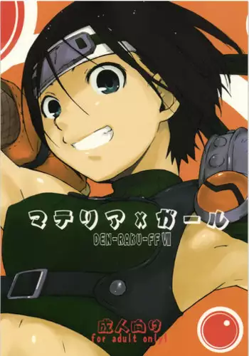 [Yokoshimanchi. (Ash Yokoshima)] Materia x Girl (Final Fantasy VII) (20100123 Version)