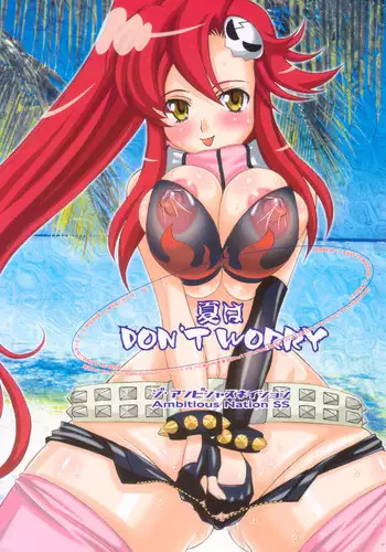 (C72) [The Ambitious Nation SS (Amanomiya Haruka)] Natsu wa DON'T WORRY (Tengen Toppa Gurren Lagann)