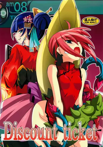 (ComiComi14) [Yoru no Benkyoukai (Fumihiro)] Discount ticket (Etrian Odyssey)