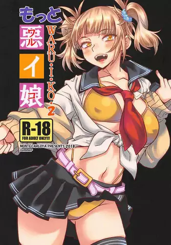 (C94) [Monte Carlo-ya (Sena Monaco)] Motto WARU I KO (Boku no Hero Academia) [English] [Doujins.com]