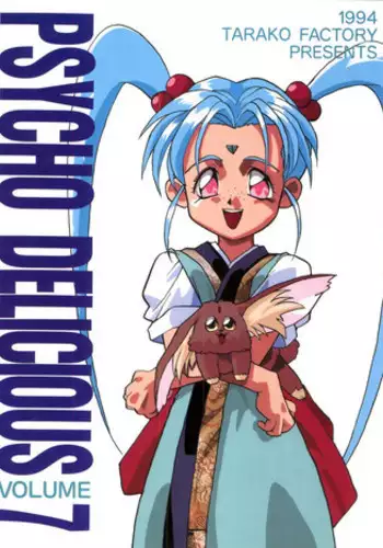 (C46) [Tarako Koubou (Takuma Tomomasa)] PSYCHO-DELICIOUS Vol. 7 (Various)