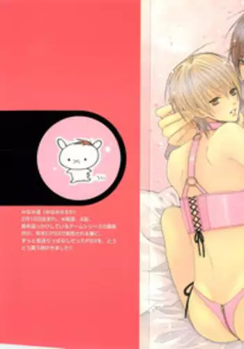 [Minami Haruka] Anata no Tsubomi wo Osewa Shimasu!