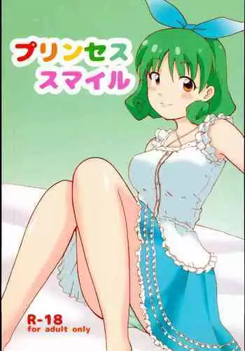 Princess Smile