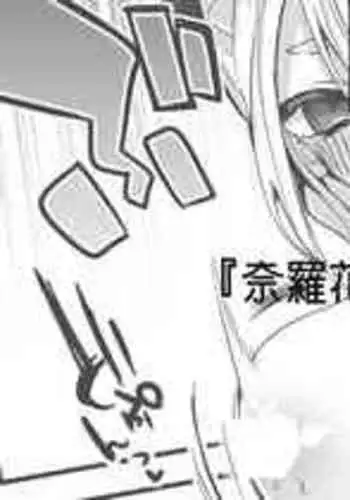 [りんごくらぶ] 奈羅花さんとラブホで編 (奈羅花)