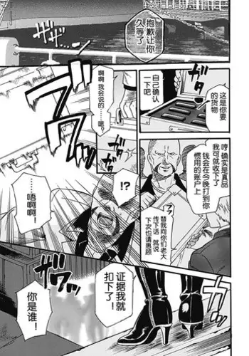 [Umekichi] Psychic Police (Saimin Anthology Comics) [Chinese] [蛋铁个人汉化]