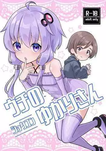 Uchi no shotakon Yukari-san