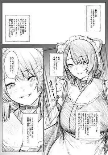 [Jury] DeliHeal Repo-fuu ini (Inui Toko)