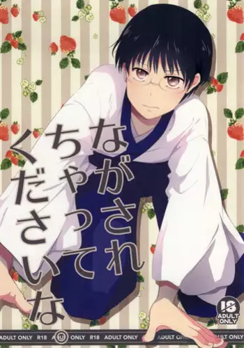 (Meoto Manzai ~Sakata-ke no Baai~) [Jubilee (yukoko)] Nagasarechatte kudasai na. (Gintama)