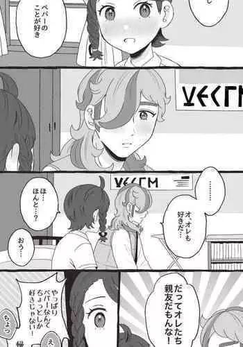 PeppeAo Bi Ero Manga