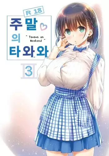 Shuumatsu no Tawawa - Tawawa on Weekend 3