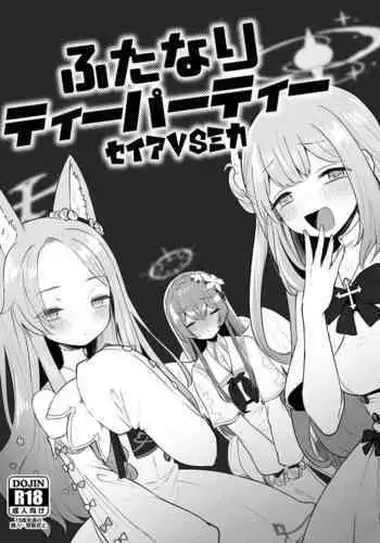 Futanari Tea Party Seia vs Mika