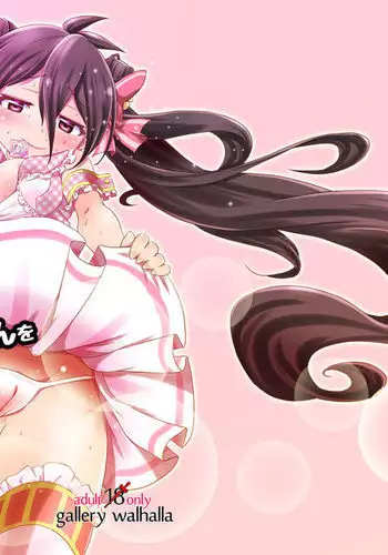 Sensei!? ○nko-chan wo fuseji de yobu no wa yame te kudasai!