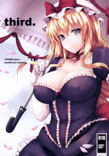 (C80) [satomachine. (Satou Samu)] thrid. (Touhou Project)