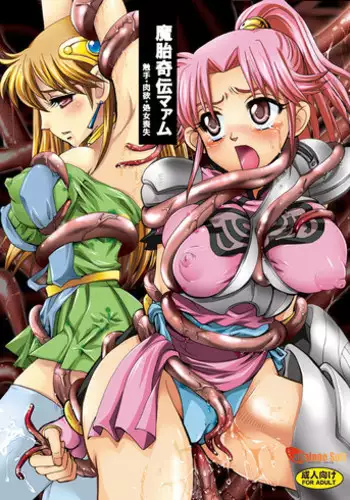 (C76) [Abalone Soft (Modaetei Imojirou)] Mataikiden Maam (Dragon Quest Dai no Daibouken)