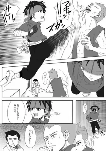 [Under Guraun Dou] The Illegal Torture