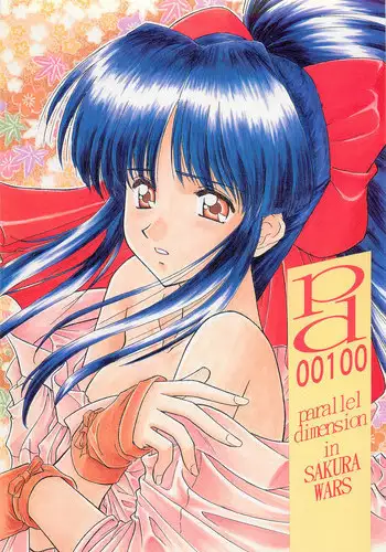 [The Grapement Nightgunners] pd00100 (Sakura Taisen)