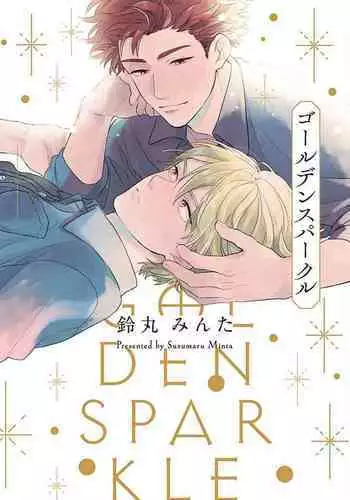 Golden Sparkle | 闪耀金色光芒的你 Ch.1
