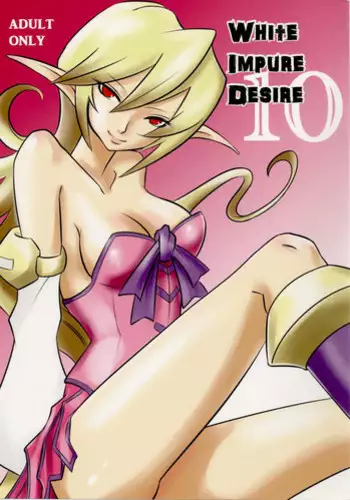 (C77) [Ikebukuro DPC (DPC)] White Impure Desire Vol. 10 (SaGa 2: Hihou Densetsu - Goddess of Destiny)