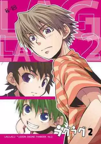 [Panda 4gou (Shima Kyousuke)] Lag Lag 2 (Lagoon Engine) [English] [Nezuh-Kun] [Digital]