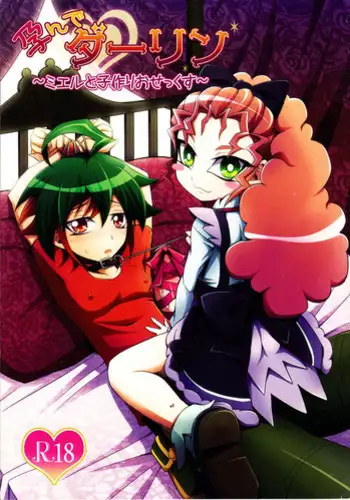 (Shota Scratch 24) [HEATWAVE, Gyunyu-Gekijo (Yuuhi, Gyunyu)] Harande Darling ~Mieru to Kozukuri o Sex~ (Yu-Gi-Oh! ARC-V)