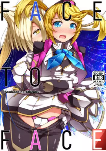 [Asakaze no Shizuku (Asakaze Abyss)] FACE TO FACE (Phantasy Star Online 2) [Digital]
