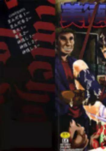 [Oyster] Bitoku no Fukou