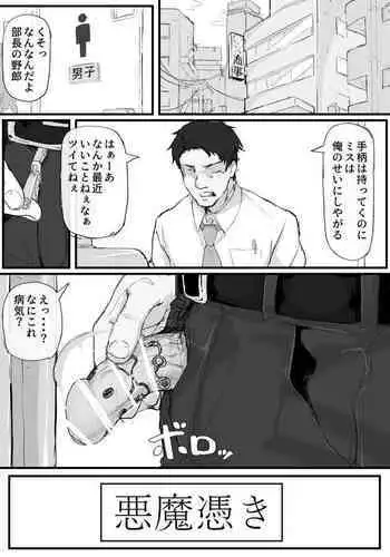 Kankaku Shadan de Haraimasu（Kari）1~9P