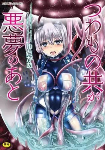 [Yutakame] Tsuwamonodomo ga Yume no Ato | Remains of Warriors Nightmare [English] [Kimochi-san] [Incomplete] [Digital]