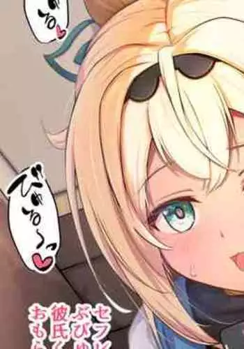 Cuckold Iroha-chan ♡ Part 1