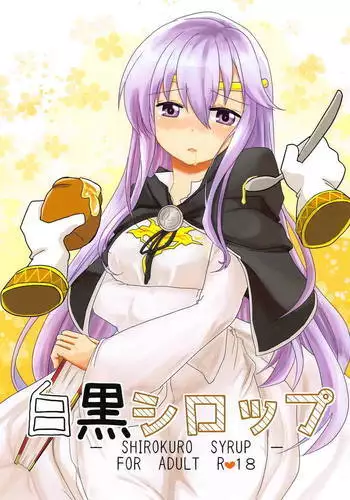 SHIROKURO SYRUP