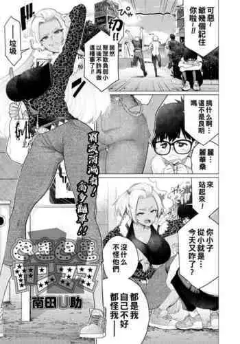 Dokidoki Ban YanMama