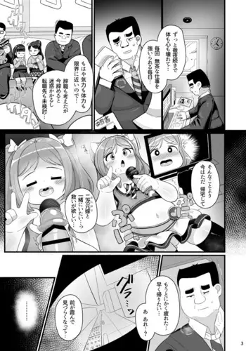 Black Kigyou Tsutome no Ore ga Ochinchin Hoikuen de Akachan ni Naru Made no Hanashi