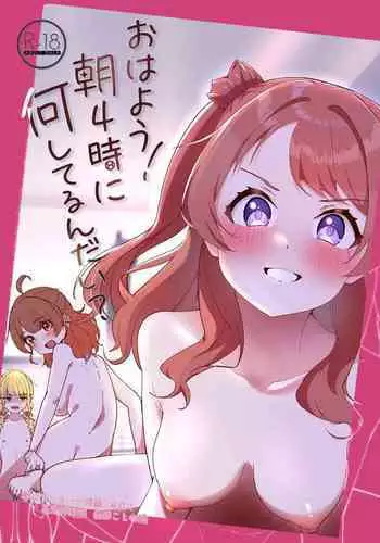 Ohayou! Asa 4-ji ni Nani Shiterun dai?