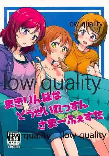 MakiRinPana Dousei Lesson Summer Festa