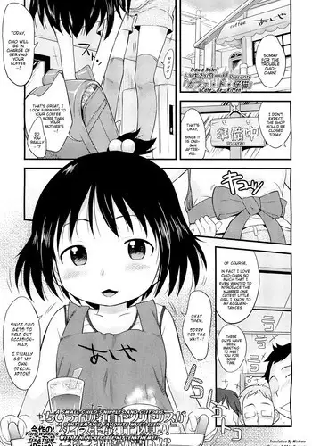 [Nohri Isawa] Kafe do Koneko (Café de Kitten) [English] [Mistvern]