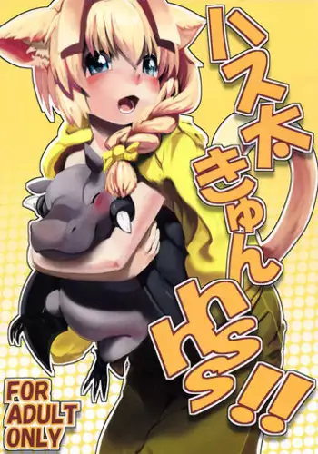 (CCOsaka91) [Inakagurashi (Asazaki, Ugou Gou)] Hasuta-kunhshs!! (Haiyore! Nyaruko-san)