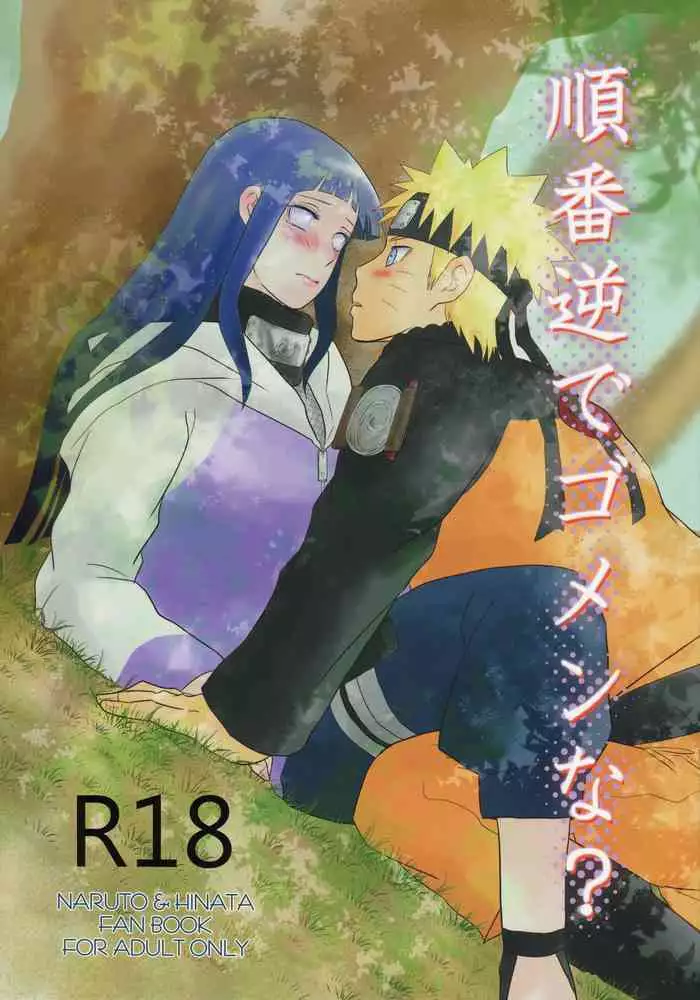 Junban Gyaku de Gomen'na?