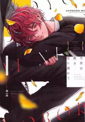 Koyoi wa Hizamazuki Ai ni Oborete - Kneel Down Tonight and Drown in Love.