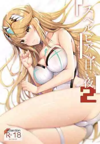 Superbia no Amai Yoru 2