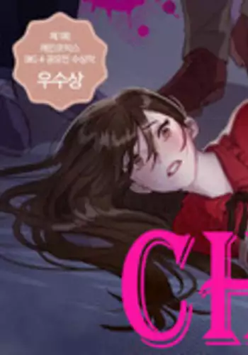 [Ramjak] Atonement Camp Ch.21-23 (Chinese)