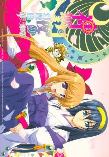 Kaminaki Tsukiyo no Gensoukyoku Daini Gakushou