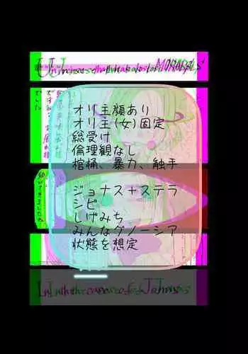 Moraru o Ushinatta Uchuu 1