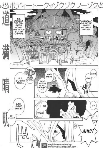 [Dowman Sayman] Marinera [English] [thetsuuyaku]