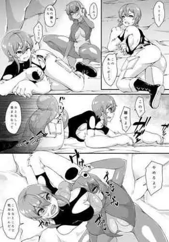 [Akahito] Kaeru Musume Marunomi (Kaibutsu Oujo)