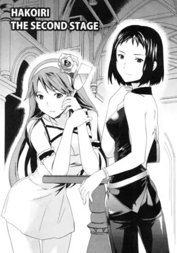 Hakoiri - Chapter 4
