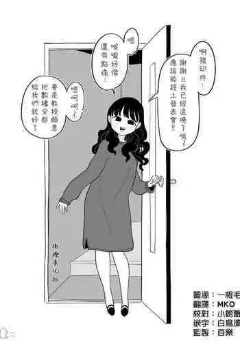 sokubaku kareshi no iru on'na｜男朋友管太严的女人