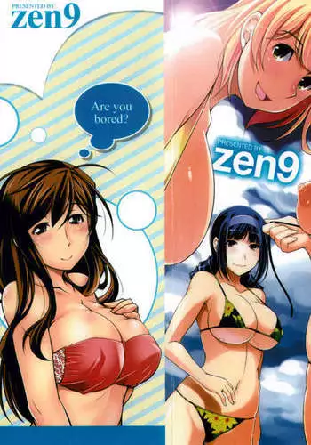 退屈な午後の過ごし方