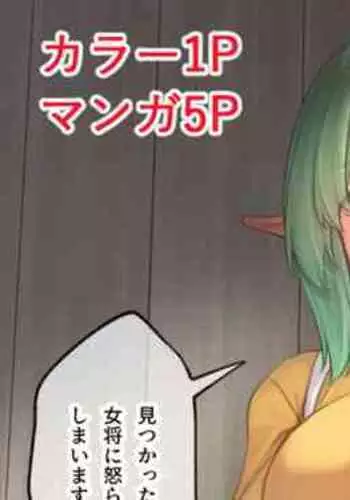 コノハさんと物陰で