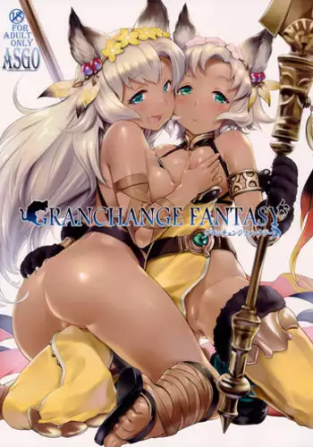 (C90) [ASGO (Zanzi)] GRANCHANGE FANTASY (Granblue Fantasy)