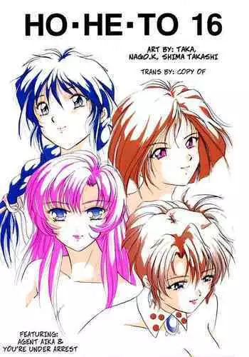 HOHETO 16